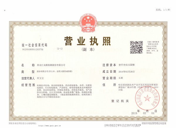 营业执照