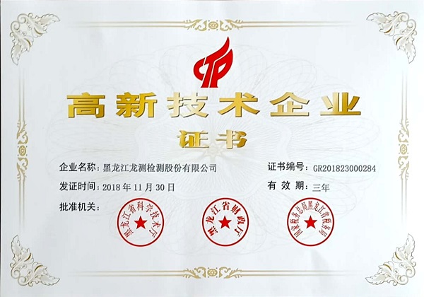 高企证书